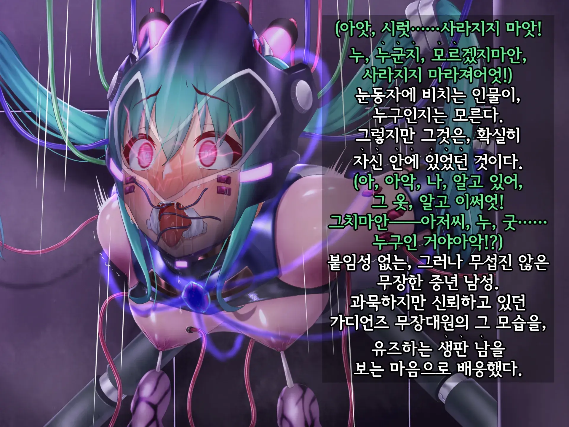 Kisou Seiki Asteria 2 Gyakushin No Gyaida En 휘장성희 아스텔리아2